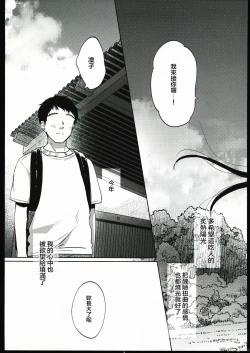 Page 4 of Rinko to Oji-san no Hajimete no Natsuyasumi
