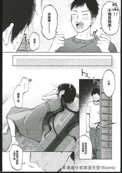 Page 8 of Rinko to Oji-san no Hajimete no Natsuyasumi