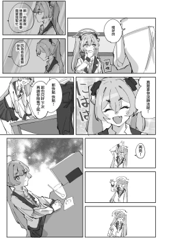 Page 4 of Hotsurete Yukidoke | 被拋棄的小雪