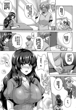 Page 4 of Uragiri no Mesubuta Choukyou