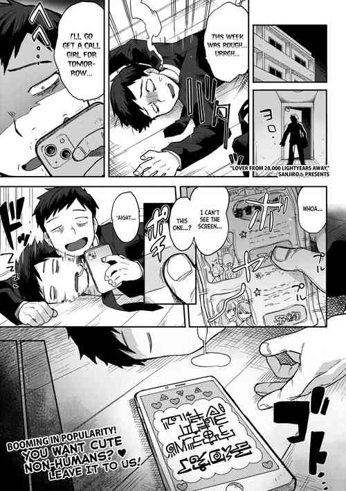 Download 28,000 Kounen Kara no Koibito | Lover From 28,000 Light-Years Away