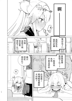 Page 16 of S.S.S.DI2 - smart saimin sex double intense 2