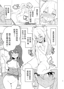 Page 39 of S.S.S.DI2 - smart saimin sex double intense 2