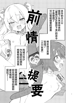 Page 3 of S.S.S.DI2 - smart saimin sex double intense 2