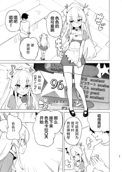 Page 49 of S.S.S.DI2 - smart saimin sex double intense 2