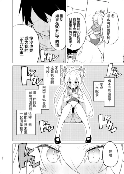 Page 50 of S.S.S.DI2 - smart saimin sex double intense 2