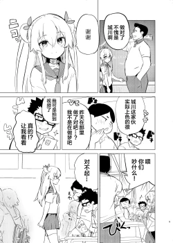 Page 5 of S.S.S.DI2 - smart saimin sex double intense 2