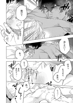 Page 30 of Hoshikuzu no Debutante - Debutante of Stardust 1