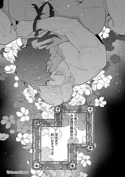 Page 34 of Hoshikuzu no Debutante - Debutante of Stardust 1