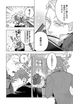 Page 6 of Hoshikuzu no Debutante - Debutante of Stardust 1