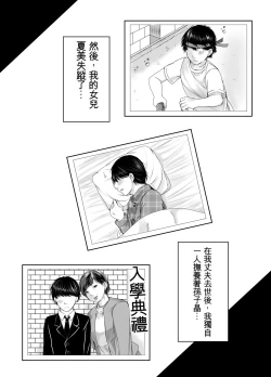 Page 4 of Sobo to Mago| 祖母與孫子
