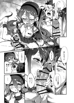 Page 12 of Naze ka Inran ni Natta Alice  ni Osowarete Ecchi suru Hon