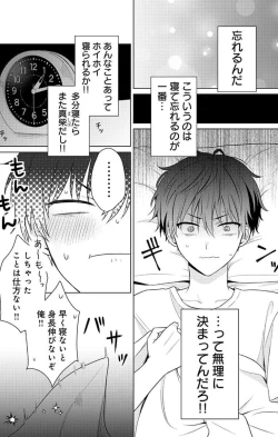 Page 111 of Dare ka yumeda to itte kure 1