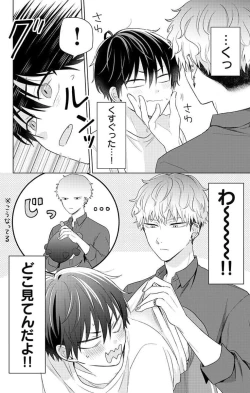 Page 116 of Dare ka yumeda to itte kure 1