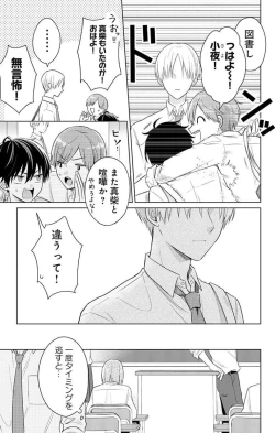 Page 29 of Dare ka yumeda to itte kure 1