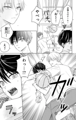 Page 89 of Dare ka yumeda to itte kure 1