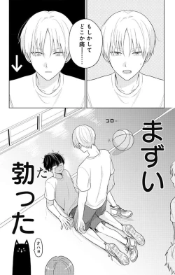 Page 92 of Dare ka yumeda to itte kure 1