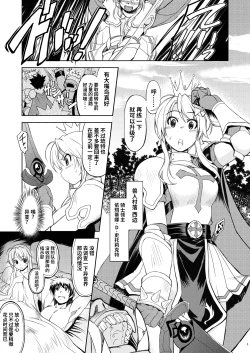 Page 2 of Hime Kishi Tame 1