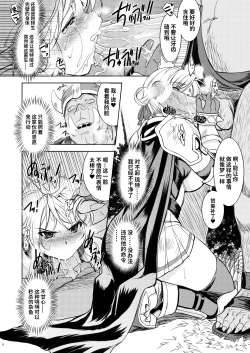 Page 7 of Hime Kishi Tame 1