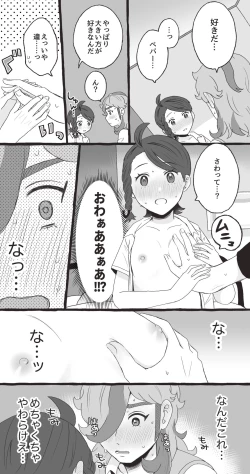 Page 9 of PeppeAo Bi Ero Manga