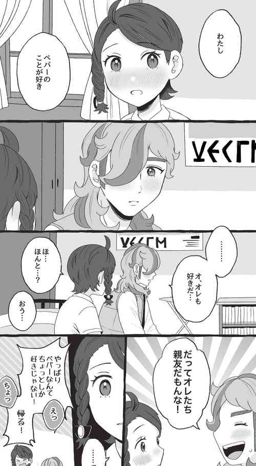 Download PeppeAo Bi Ero Manga