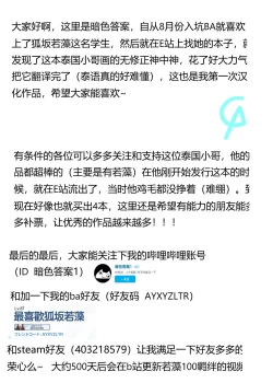 Page 29 of OverLove From Wakamo