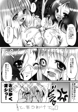 Page 9 of オレ×美穂×久