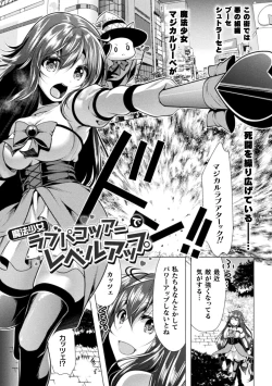 Page 145 of Mahou Shoujo ga  Ochiru made - Until the Magical Girl Falls