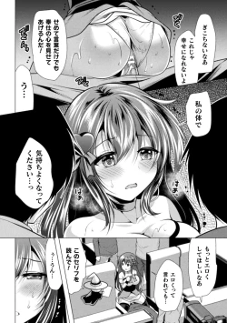 Page 156 of Mahou Shoujo ga  Ochiru made - Until the Magical Girl Falls