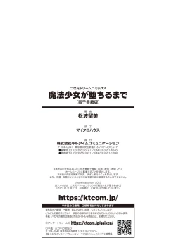 Page 170 of Mahou Shoujo ga  Ochiru made - Until the Magical Girl Falls