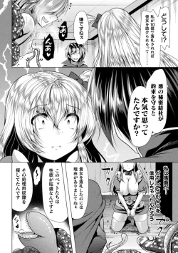 Page 18 of Mahou Shoujo ga  Ochiru made - Until the Magical Girl Falls