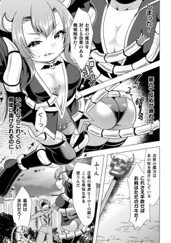 Page 29 of Mahou Shoujo ga  Ochiru made - Until the Magical Girl Falls