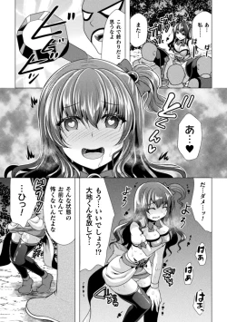 Page 53 of Mahou Shoujo ga  Ochiru made - Until the Magical Girl Falls