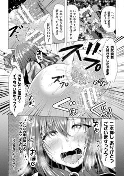 Page 61 of Mahou Shoujo ga  Ochiru made - Until the Magical Girl Falls