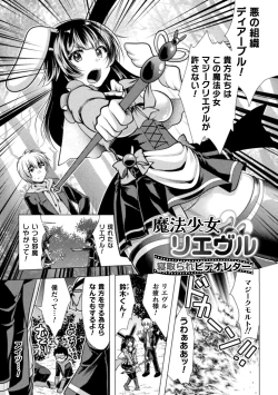 Page 85 of Mahou Shoujo ga  Ochiru made - Until the Magical Girl Falls