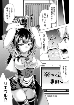 Page 87 of Mahou Shoujo ga  Ochiru made - Until the Magical Girl Falls