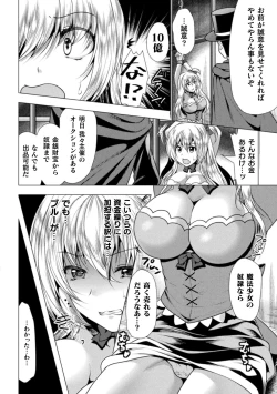 Page 8 of Mahou Shoujo ga  Ochiru made - Until the Magical Girl Falls