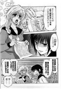 Page 114 of Mayonaka no Shainkyouiku