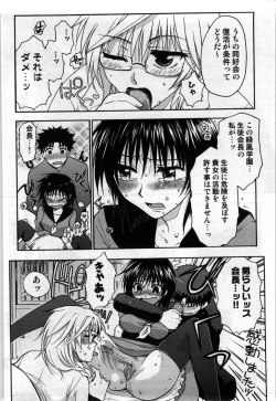 Page 136 of Mayonaka no Shainkyouiku