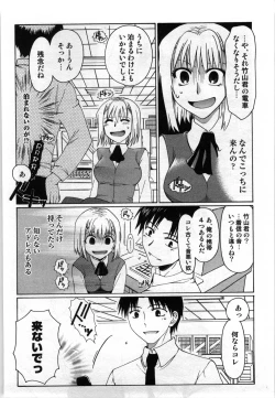 Page 20 of Mayonaka no Shainkyouiku