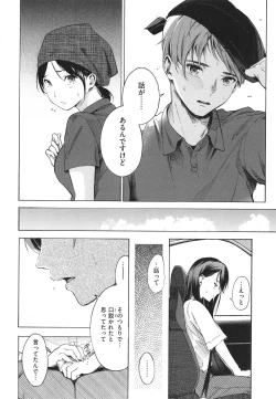 Page 157 of Frustration Girls