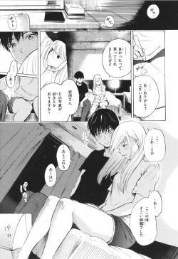 Page 16 of Frustration Girls