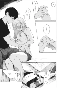 Page 18 of Frustration Girls