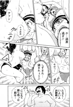 Page 116 of Bouken no Kami-sama