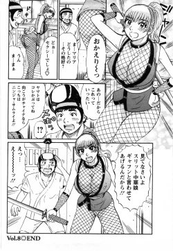 Page 149 of Bouken no Kami-sama