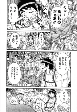 Page 39 of Bouken no Kami-sama