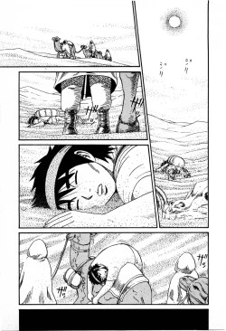 Page 56 of Bouken no Kami-sama