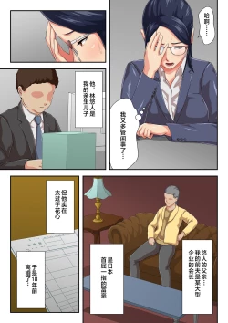 Page 4 of Onnajoushi wa Ikiwakareta Haha