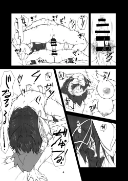 Page 4 of Ano Hito no Chitsu ni wa Boku o Retai