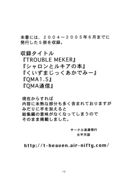 Page 116 of QMA style QMA Soushuuhen